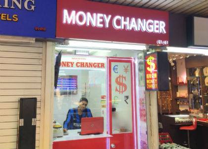 Eng Lok Money Changer - photo 1